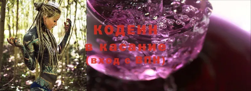 Кодеиновый сироп Lean Purple Drank  Белебей 