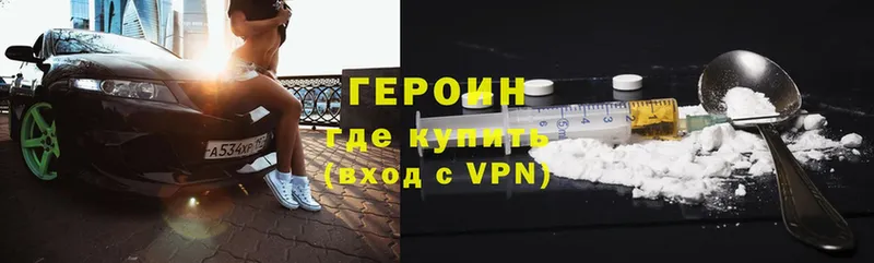 наркотики  Белебей  Героин VHQ 