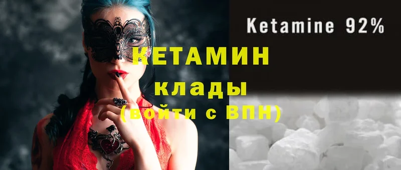 купить   Белебей  Кетамин ketamine 