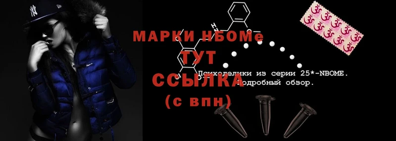 Марки 25I-NBOMe 1500мкг  Белебей 